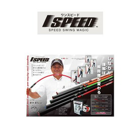 楽天市場 エリートグリップ ワンスピード 1speedの通販