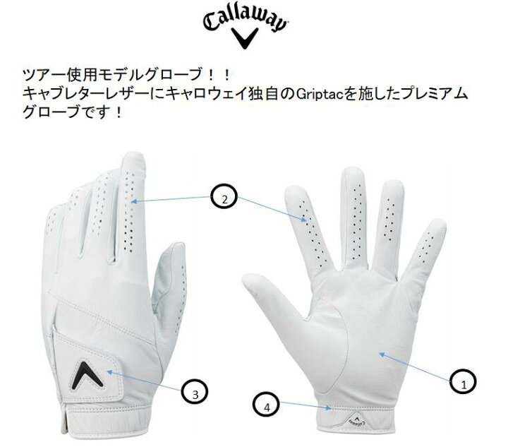 楽天市場】【2022年モデル】Callaway Tour Authentic Glove 22 JVツアー オーセンティック グローブ左手用のみ  メンズキャロウェイ ゴルフ グローブホワイト 21cm〜26cm : ゴルフスタジオK