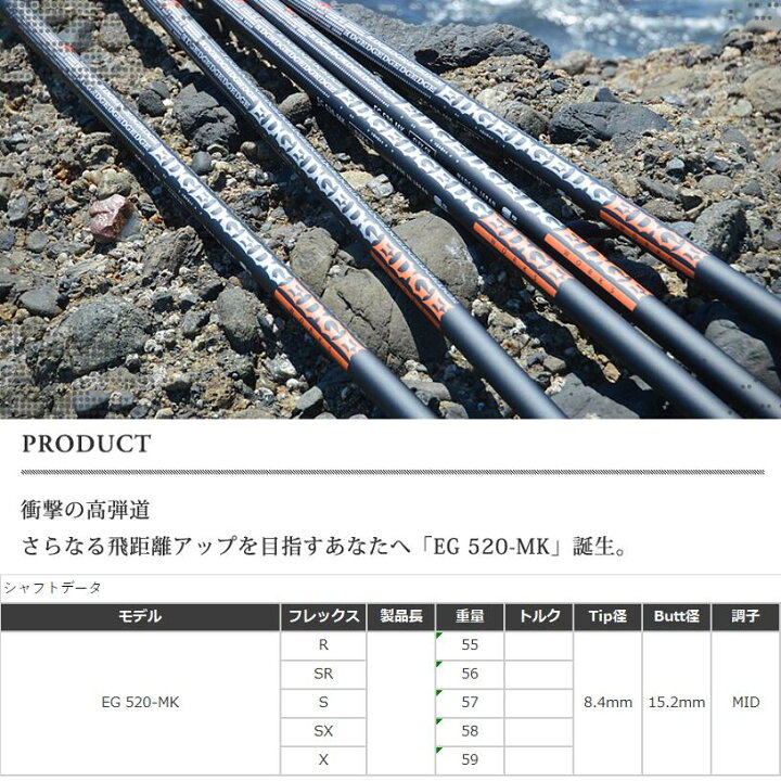 楽天市場】【カスタム】 PING スリーブ付シャフト EDGE WORKS EG520-MK  