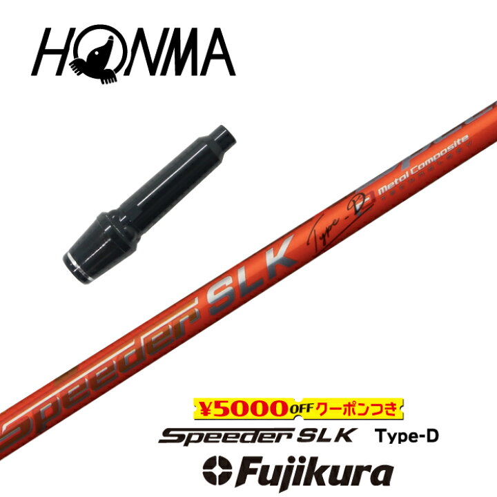 楽天市場】【すぐ使えるクーポン付き】 本間ゴルフ スリーブ付シャフト  