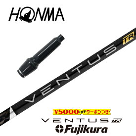 【すぐ使えるクーポン付き】 本間ゴルフ スリーブ付シャフト VENTUS TR BLACK ベンタスTRブラック フジクラ ドライバー用 【当店組立】【グリップ付】【工賃込み】【日本モデル】【カスタム】