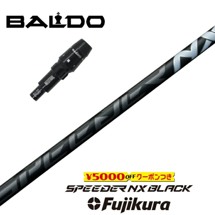 楽天市場】【すぐ使えるクーポン付き】 BALDO スリーブ付シャフト 