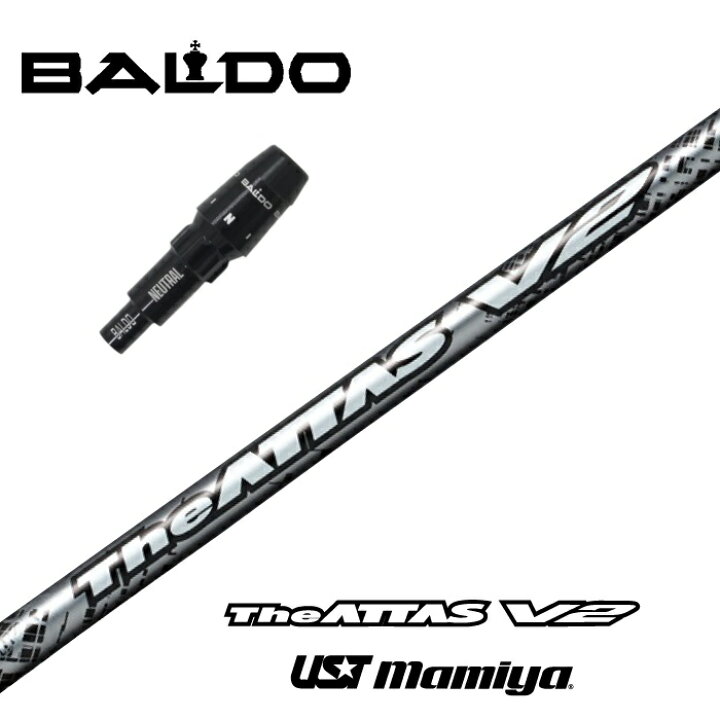 楽天市場】【カスタム】 BALDO スリーブ付シャフト The ATTAS V2  