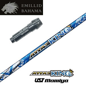 yJX^z EMILLID BAHAMA X[utVtg ATTAS KING Ab^XLO UST}~ hCo[p yXgzyObvtzyH݁z