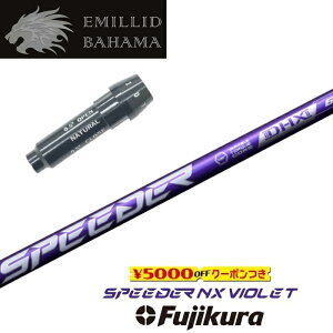 ygN[|tz EMILLID BAHAMA X[utVtg SPEEDER NX VIOLET Xs[_[NXoCIbg tWN hCo[p yXgzyObvtzyH݁zyJX^z