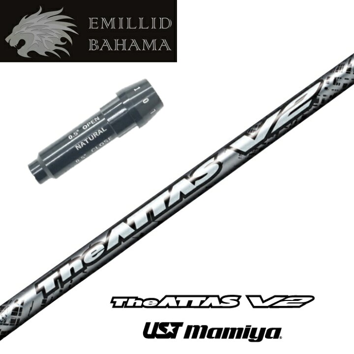 楽天市場】【カスタム】 EMILLID BAHAMA スリーブ付シャフト The ATTAS 
