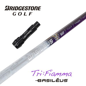 【カスタム】 BRIDGESTONE スリーブ付シャフト Tri:Fiamma トライフィアマ バシレウス ドライバー用 【当店組立】【グリップ付】【工賃込み】