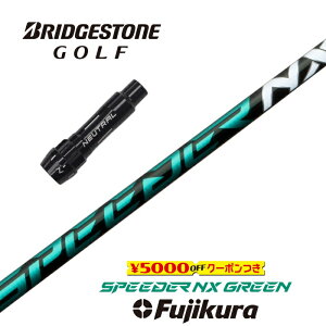 ygN[|tz BRIDGESTONE X[utVtg SPEEDER NX GREEN Xs[_[NXO[ tWN hCo[p yXgzyObvtzyH݁zyJX^z