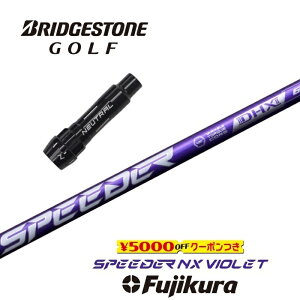 ygN[|tz BRIDGESTONE X[utVtg SPEEDER NX VIOLET Xs[_[NXoCIbg tWN hCo[p yXgzyObvtzyH݁zyJX^z
