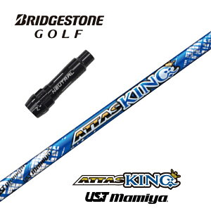 yJX^z BRIDGESTONE X[utVtg ATTAS KING Ab^XLO UST}~ hCo[p yXgzyObvtzyH݁z