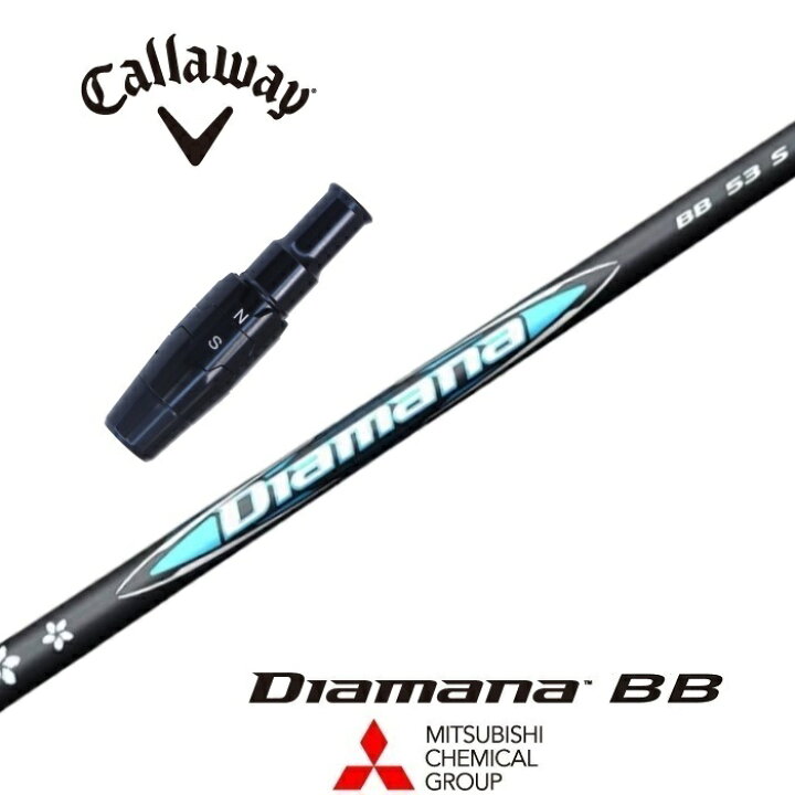 楽天市場】【カスタム】 Callaway スリーブ付シャフト DIAMANA BB 
