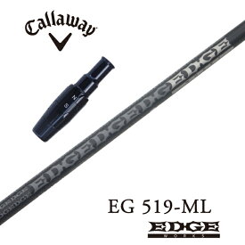 【カスタム】 Callaway スリーブ付シャフト EDGE WORKS EG519-ML エッジワークス ドライバー用 【当店組立】【グリップ付】【工賃込み】