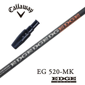 【カスタム】 Callaway スリーブ付シャフト EDGE WORKS EG520-MK エッジワークス ドライバー用 【当店組立】【グリップ付】【工賃込み】