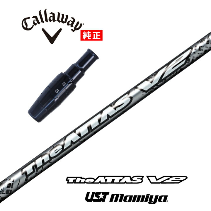 楽天市場】The ATTAS V2 キャロウェイ スリーブ付シャフト USTマミヤ 
