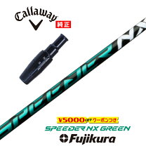 楽天市場】speeder nx green キャロウェイの通販 