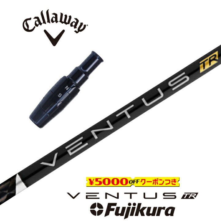 楽天市場】VENTUS TR BLACK キャロウェイ スリーブ付シャフト フジクラ 
