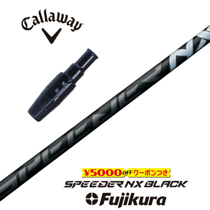 楽天市場】【すぐ使えるクーポン付き】 Callaway スリーブ付シャフト 