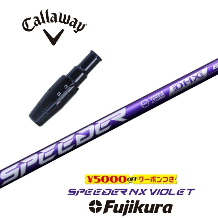 楽天市場】【すぐ使えるクーポン付き】 Callaway スリーブ付シャフト  