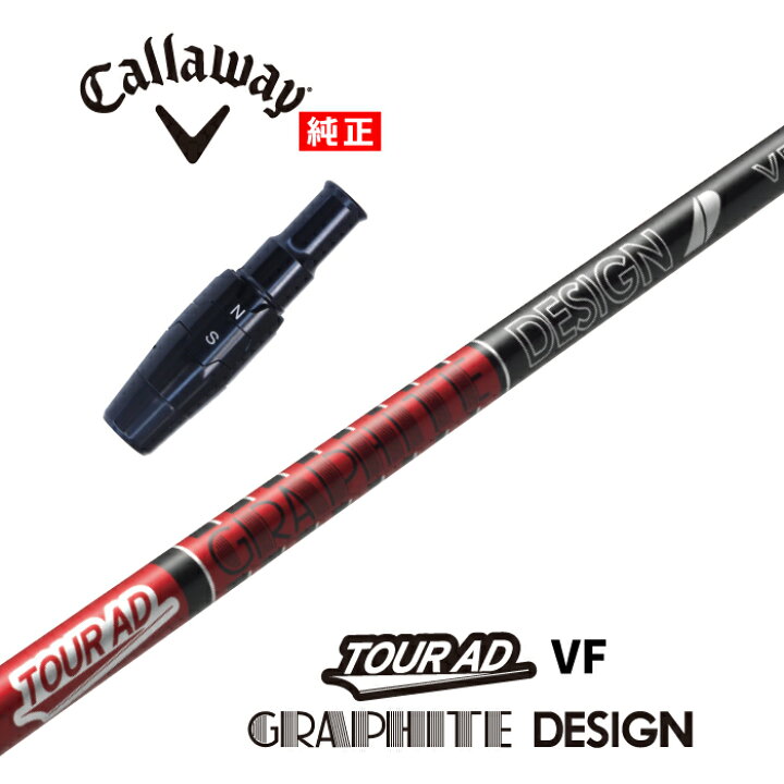 楽天市場】【カスタム】 Callaway US純正スリーブ付シャフト TOUR AD 