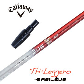 【カスタム】 Callaway スリーブ付シャフト Tri:Leggero トライレジーロ バシレウス ドライバー用 フェアウェイウッド用 【当店組立】【グリップ付】【工賃込み】