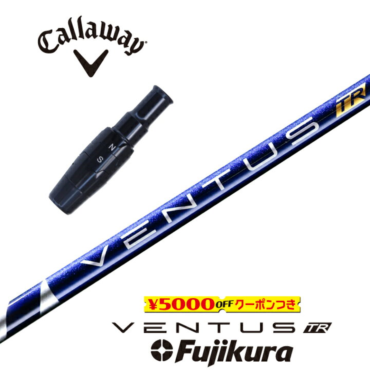楽天市場】【すぐ使えるクーポン付き】 Callaway スリーブ付シャフト 