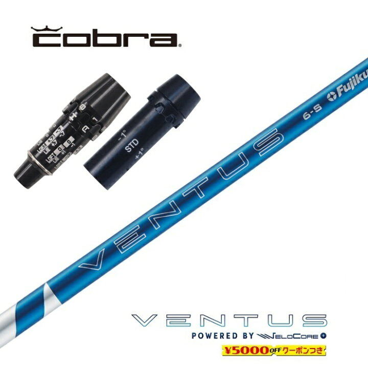 楽天市場】【すぐ使えるクーポン付き】 COBRA スリーブ付シャフト 2024  