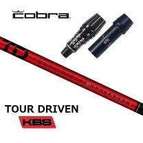 楽天市場】kbs td シャフトの通販