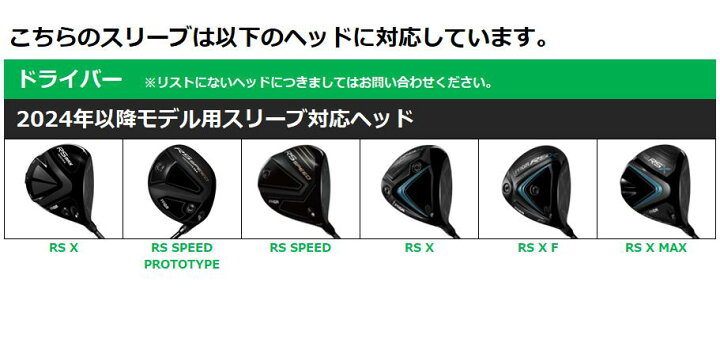 楽天市場】【すぐ使えるクーポン付き】 PRGR スリーブ付シャフト 