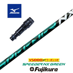 ygN[|tz MIZUNO X[utVtg SPEEDER NX GREEN Xs[_[NXO[ tWN hCo[p yXgzyObvtzyH݁zyJX^z
