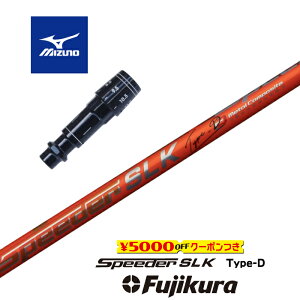 ygN[|tz MIZUNO X[utVtg SPEEDER SLK Type-D Xs[_[SLK^CvD tWN hCo[p yXgzyObvtzyH݁zyJX^z