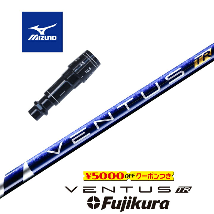 楽天市場】【すぐ使えるクーポン付き】 MIZUNO スリーブ付シャフト 