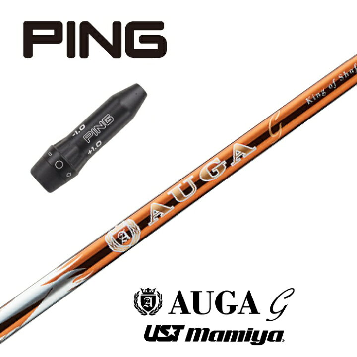 楽天市場】【カスタム】 PING スリーブ付シャフト AUGA g オウガジー 