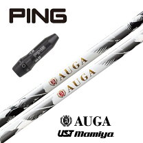 楽天市場】auga シャフトの通販