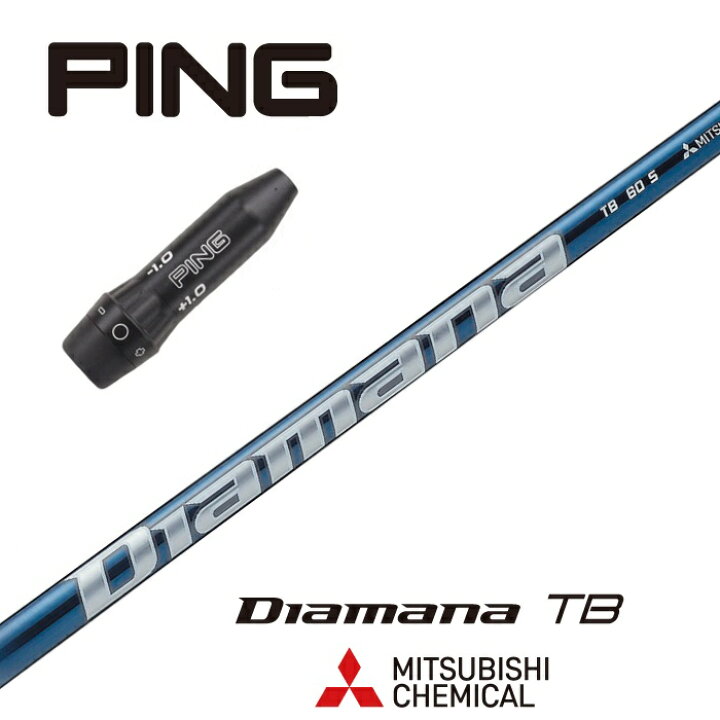 楽天市場】【カスタム】PING スリーブ付シャフト DIAMANA TB  