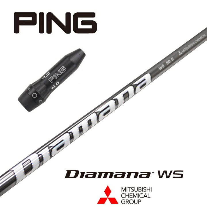 楽天市場】【カスタム】 PING スリーブ付シャフト DIAMANA WS 