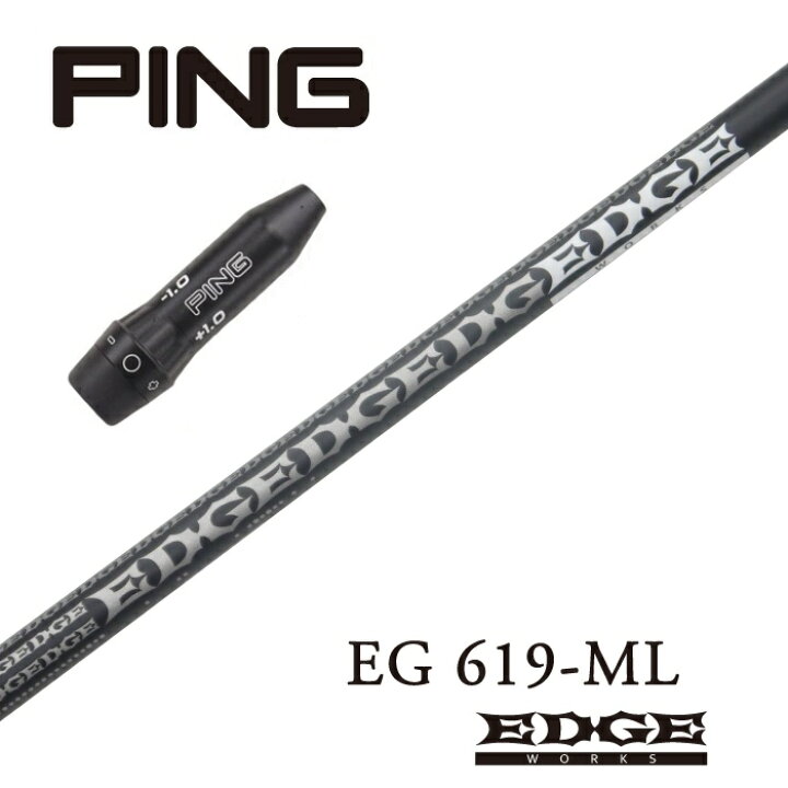 楽天市場】EDGE WORKS EG619-ML ピン スリーブ付シャフト エッジ 