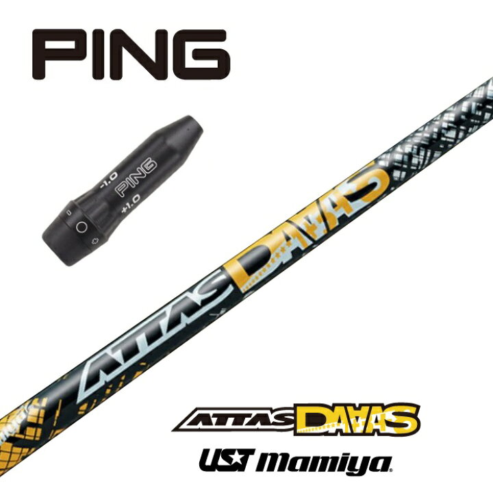 楽天市場】【カスタム】 PING スリーブ付シャフト ATTAS DAAAS 