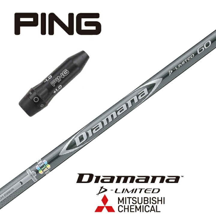 楽天市場】【カスタム】 PING スリーブ付シャフト Diamana D-LIMITED  