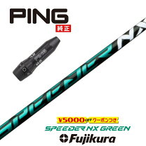 楽天市場】スピーダーnxグリーンpingの通販 