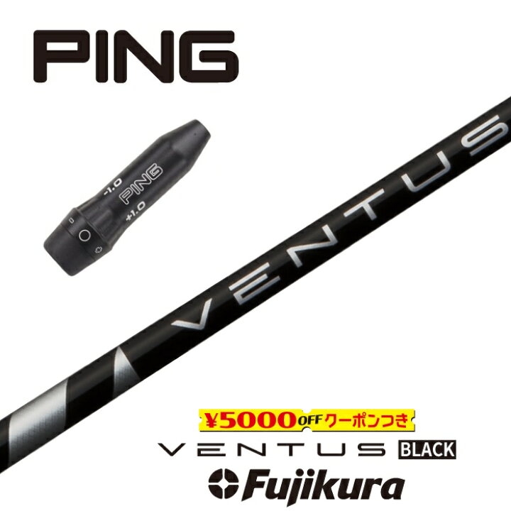 楽天市場】【すぐ使えるクーポン付き】 PING スリーブ付シャフト  