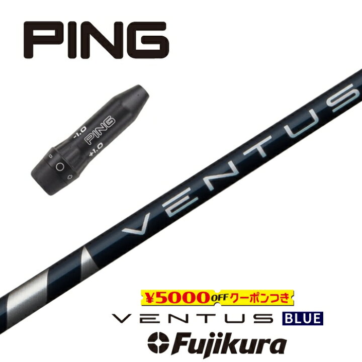 楽天市場】【すぐ使えるクーポン付き】 PING スリーブ付シャフト  