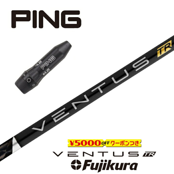 楽天市場】【すぐ使えるクーポン付き】 PING スリーブ付シャフト  