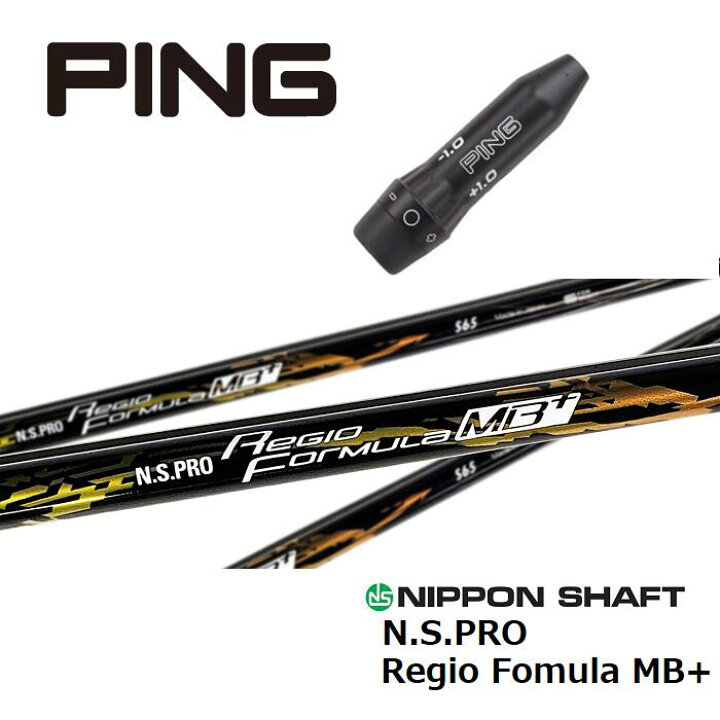 楽天市場】【カスタム】 PING スリーブ付シャフト 日本シャフト Regio 