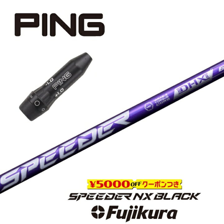 楽天市場】【すぐ使えるクーポン付き】 PING スリーブ付シャフト 