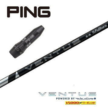 楽天市場】フジクラ ベンタス ブラック 日本仕様 Fujikura VENTUS 