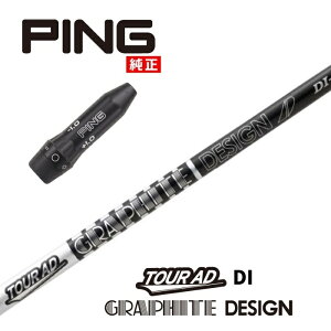 TOUR AD DI BLACK ピン US純正スリーブ付シャフト グラファイトデザイン ドライバー用 フェアウェイウッド用 【当店組立】【グリップ付】【工賃込み】【カスタム】