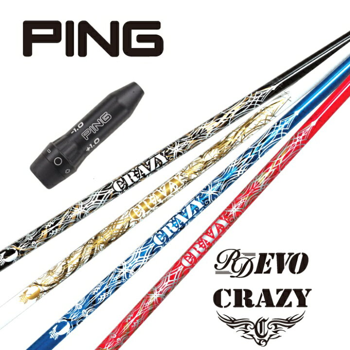楽天市場】【カスタム】 PING スリーブ付シャフト CRAZY RD EVO  