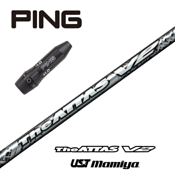 楽天市場】【カスタム】 PING スリーブ付シャフト The ATTAS_V2  