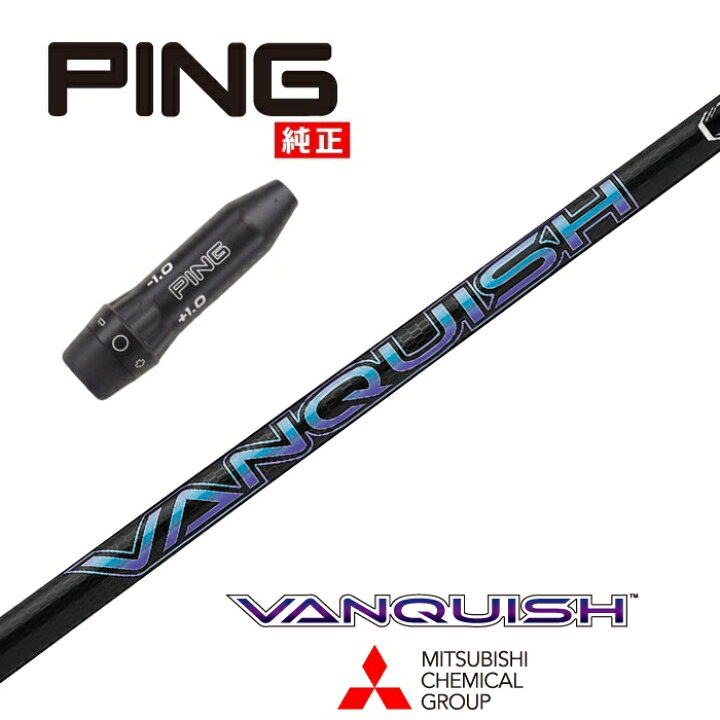 楽天市場】【カスタム】 PING US純正スリーブ付シャフト 