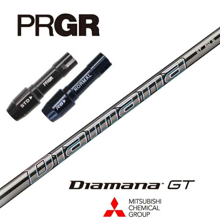 楽天市場】【カスタム】 PRGR スリーブ付シャフト DIAMANA GT 